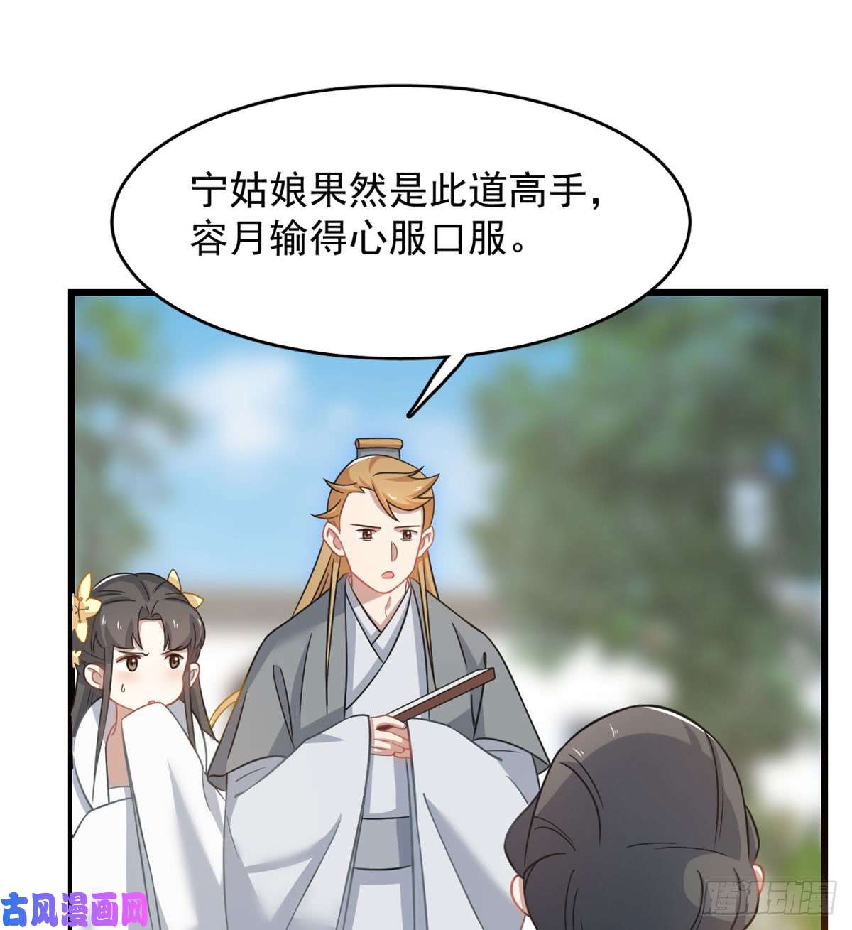 毒步天下：特工神医小兽妃127