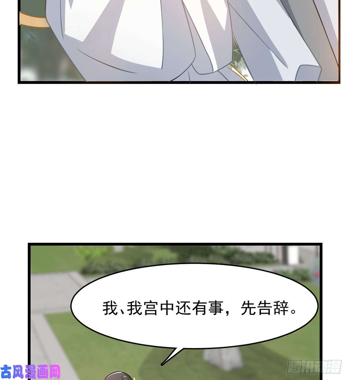 毒步天下：特工神医小兽妃127