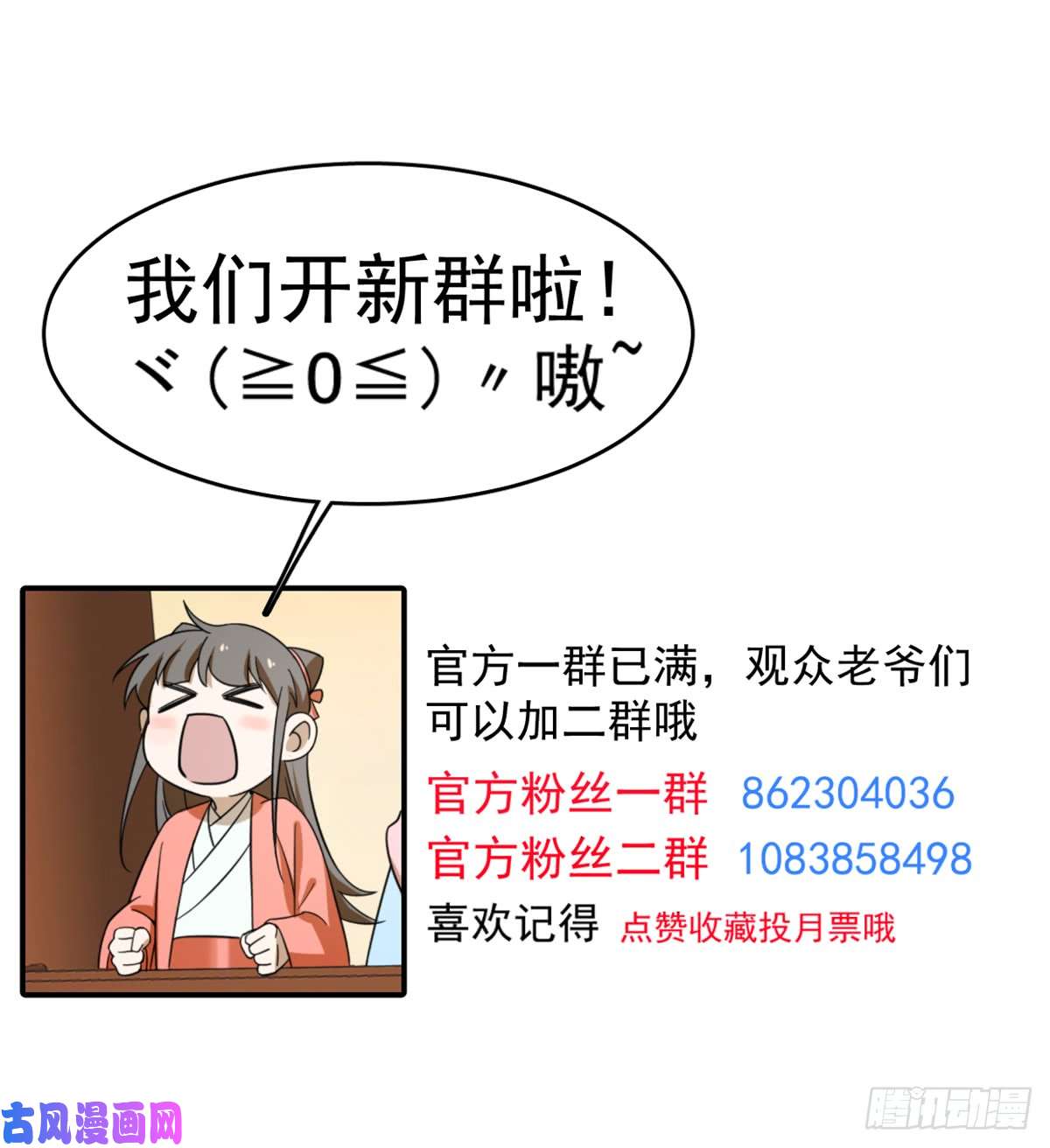 毒步天下：特工神医小兽妃127