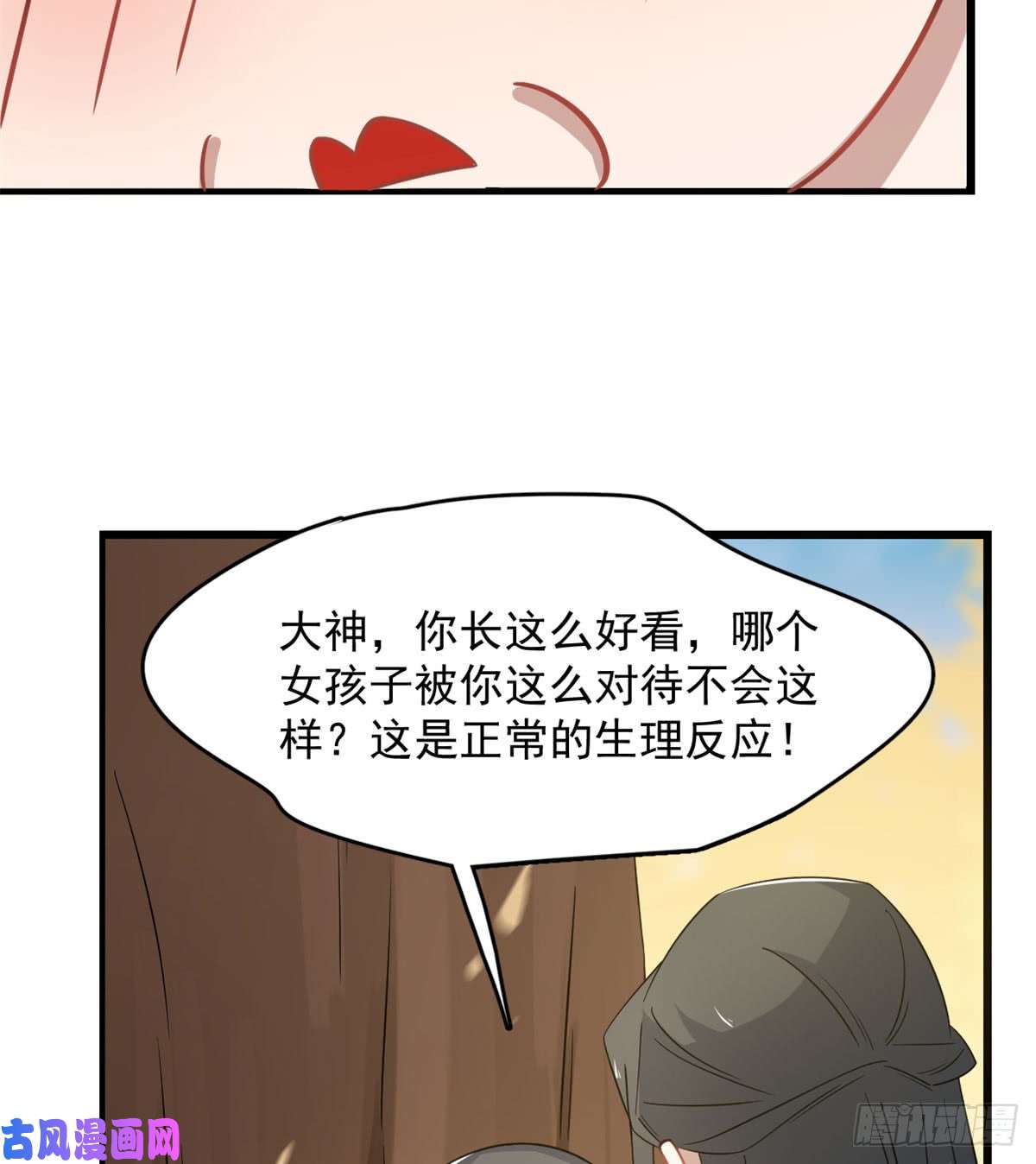 毒步天下：特工神医小兽妃128