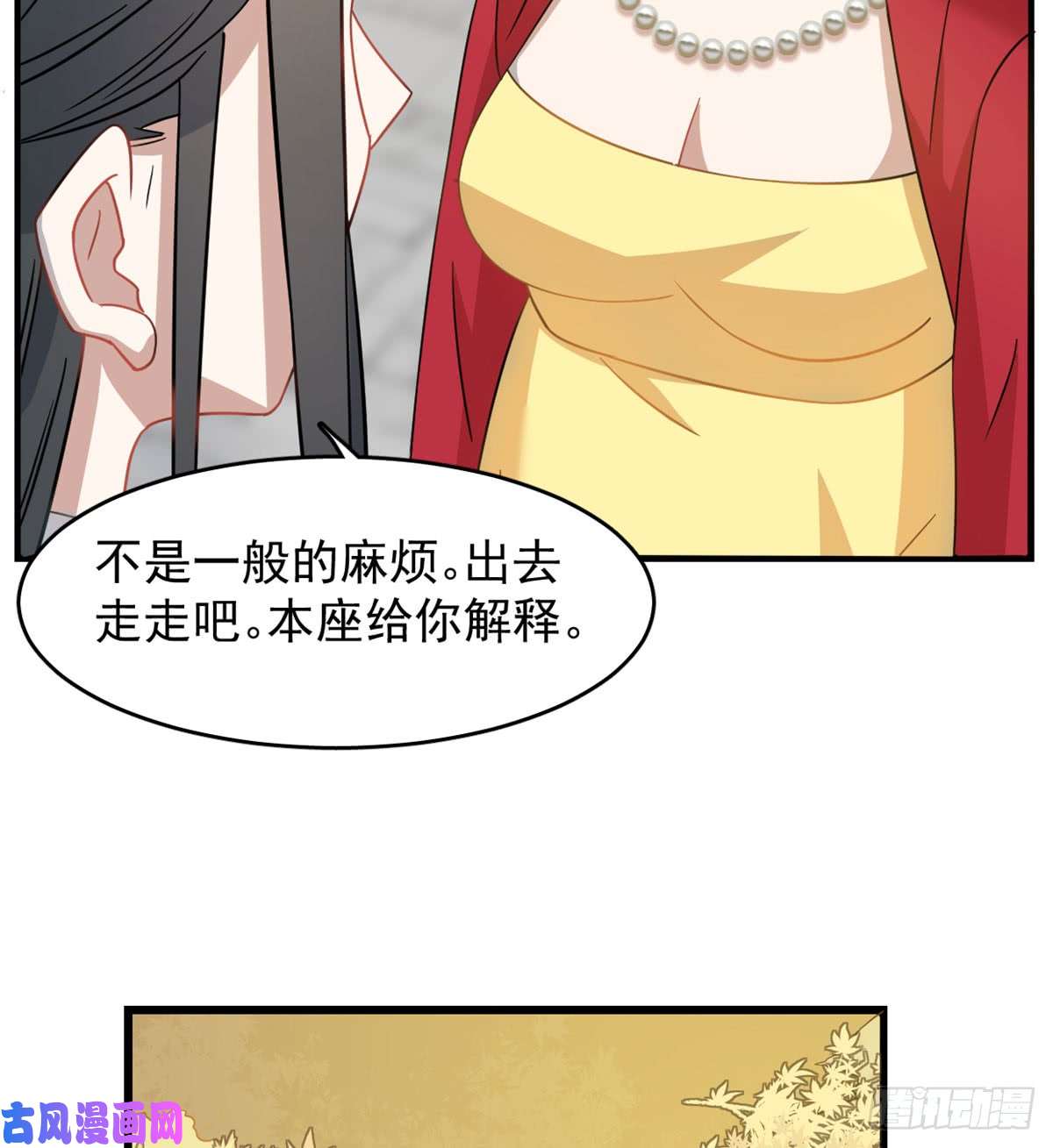 毒步天下：特工神医小兽妃128