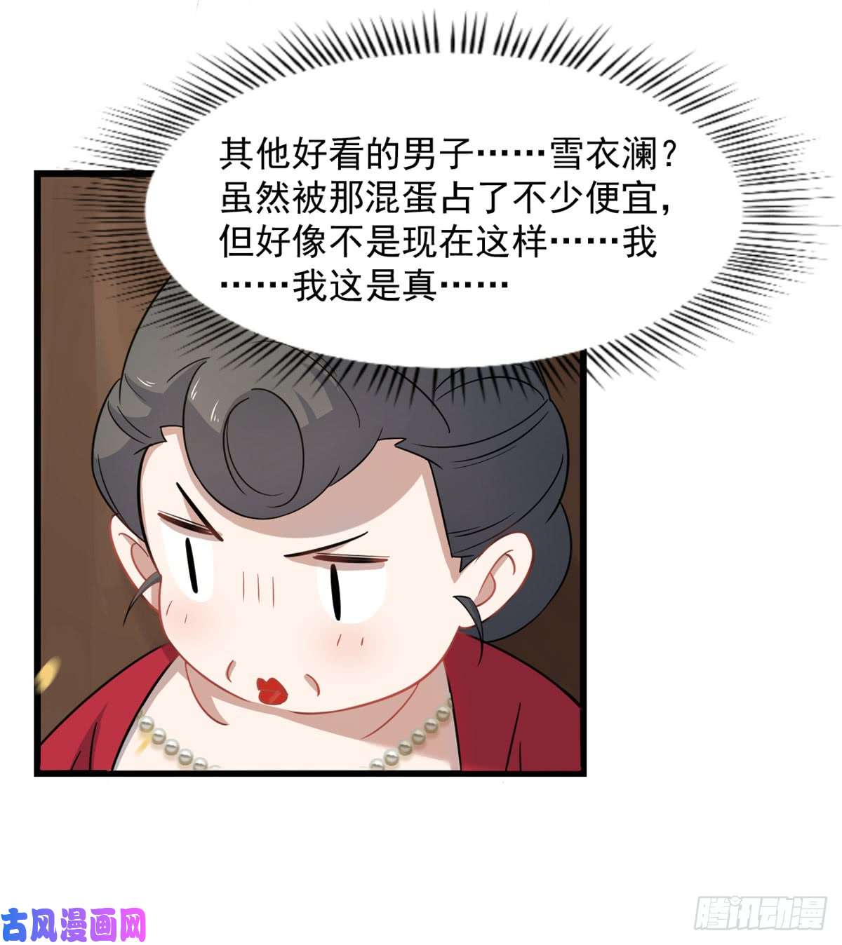 毒步天下：特工神医小兽妃128