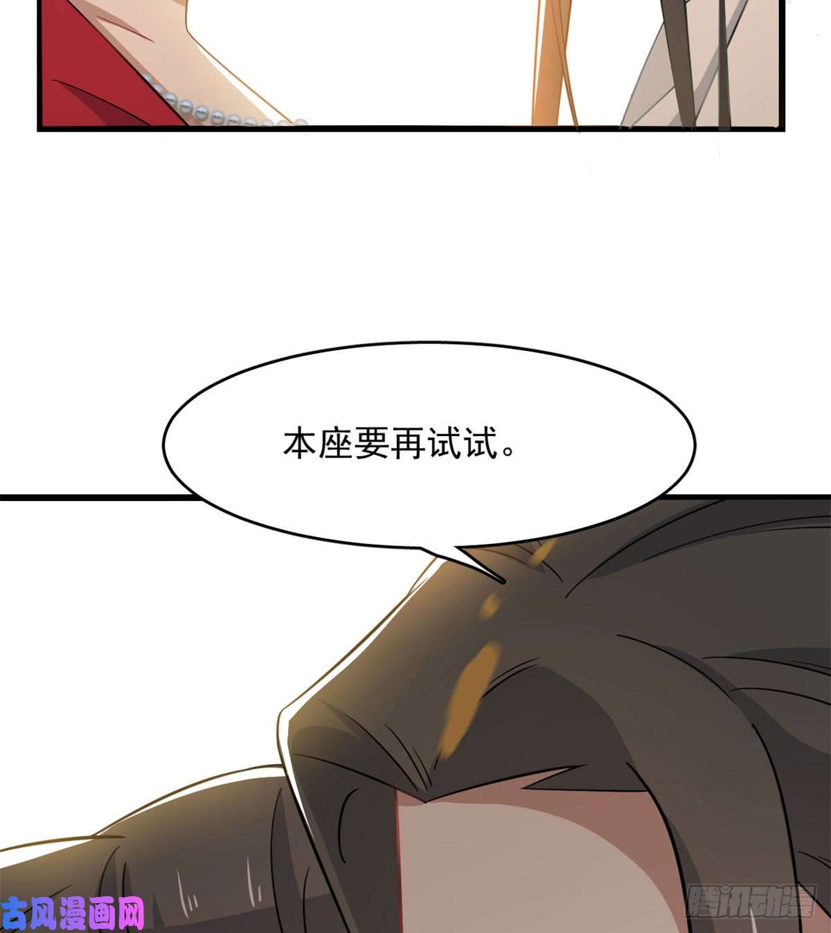 毒步天下：特工神医小兽妃128