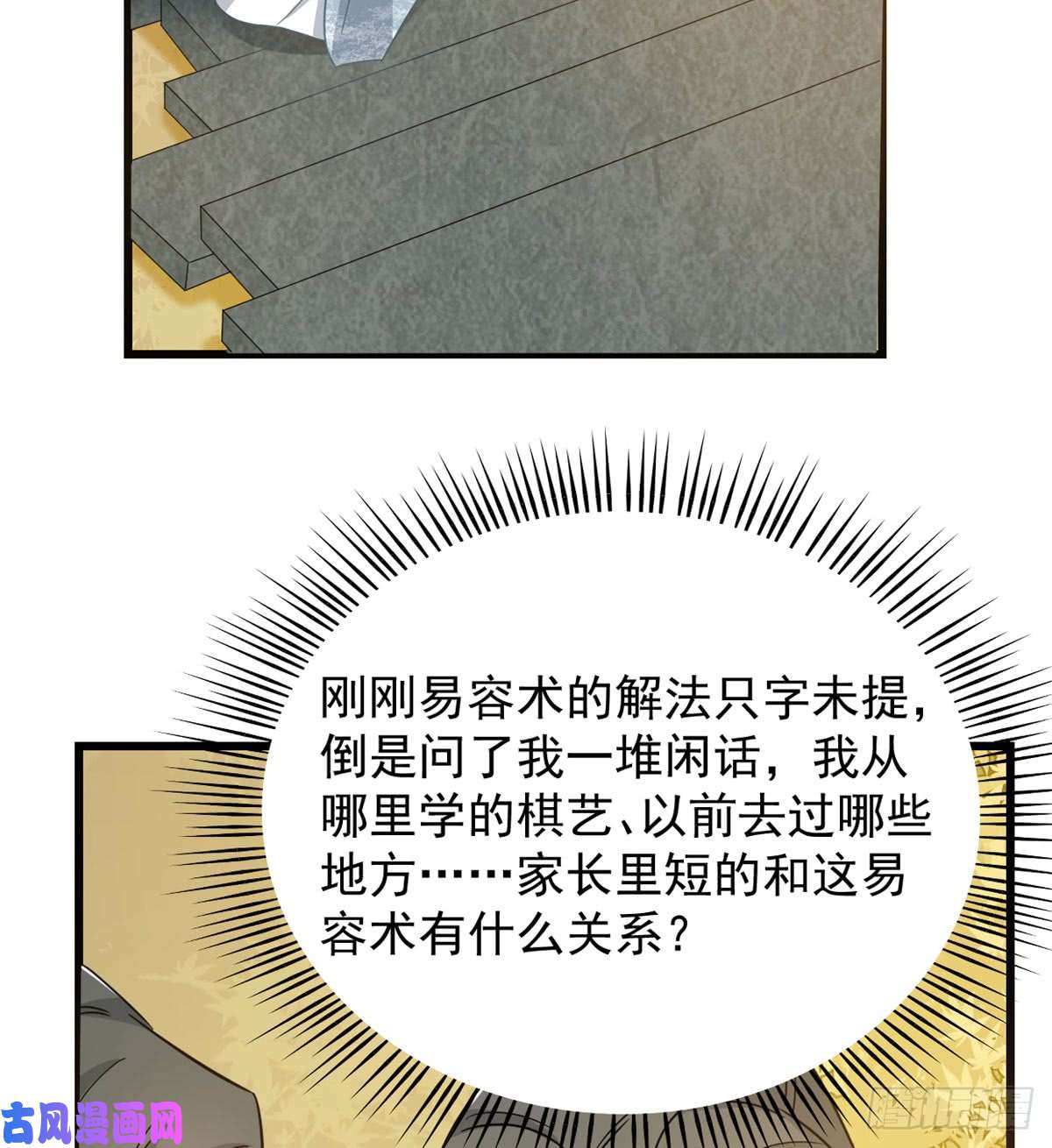 毒步天下：特工神医小兽妃128