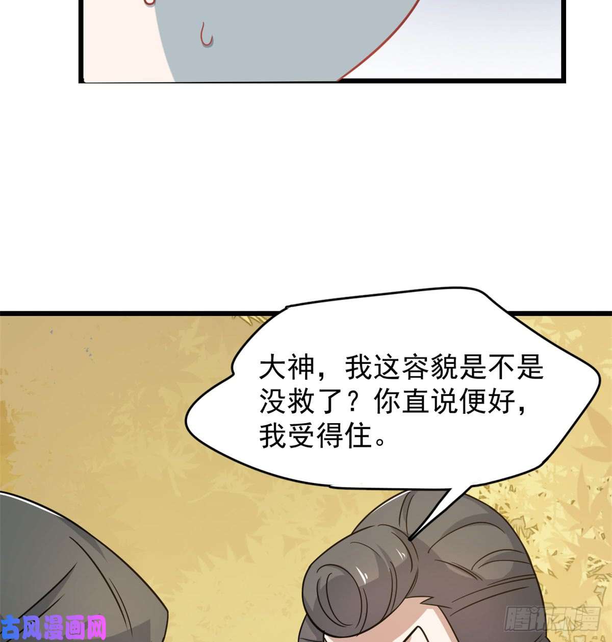 毒步天下：特工神医小兽妃128