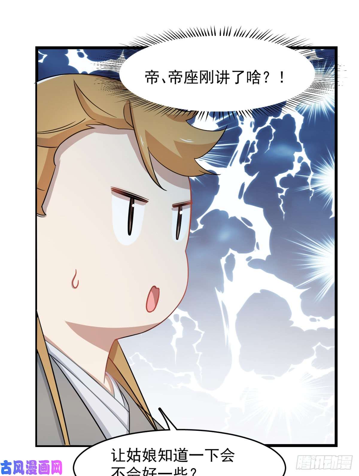 毒步天下：特工神医小兽妃129