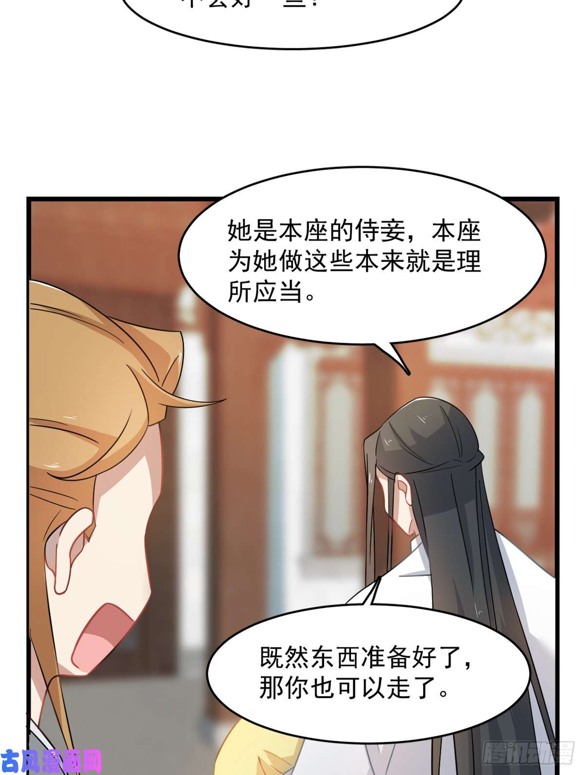 毒步天下：特工神医小兽妃129