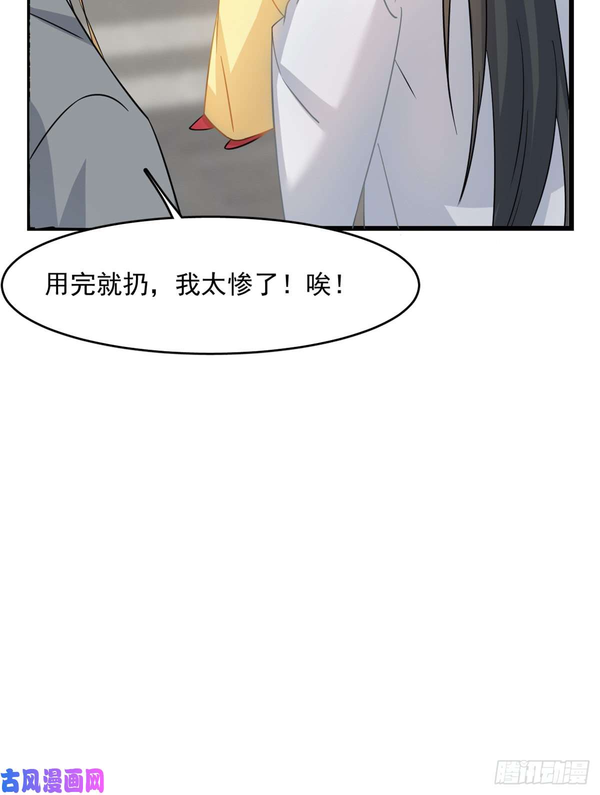 毒步天下：特工神医小兽妃129