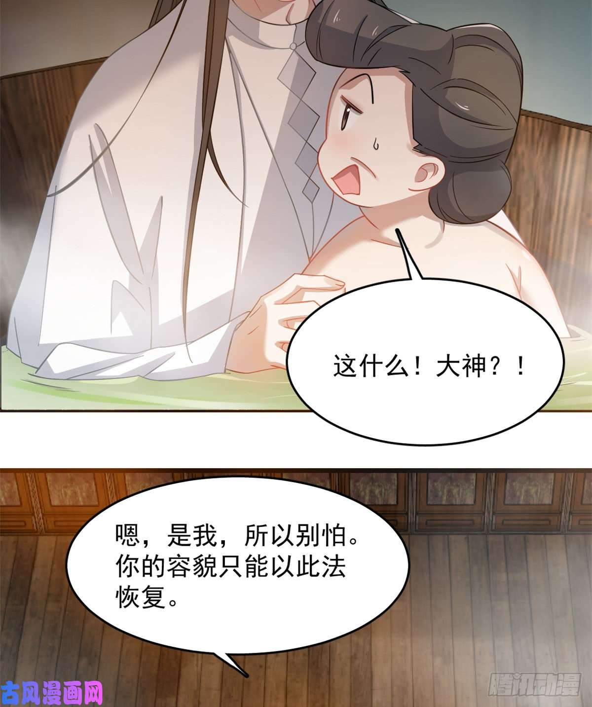 毒步天下：特工神医小兽妃129