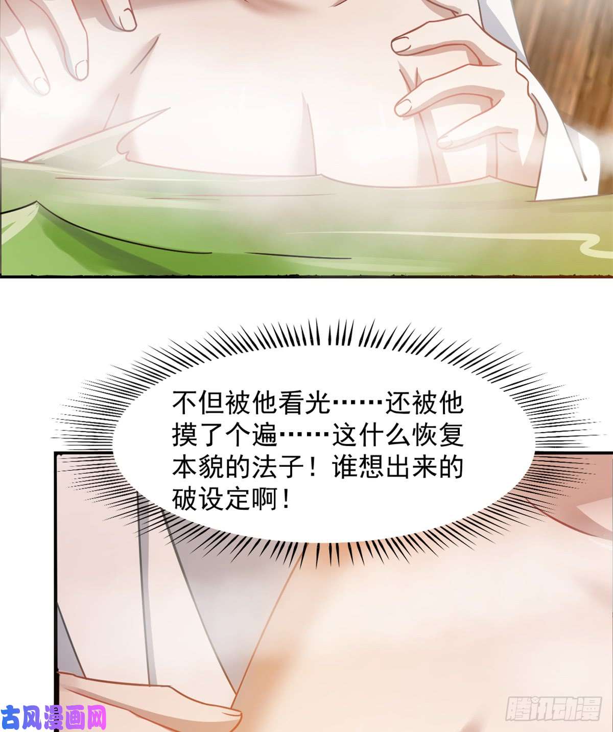 毒步天下：特工神医小兽妃129