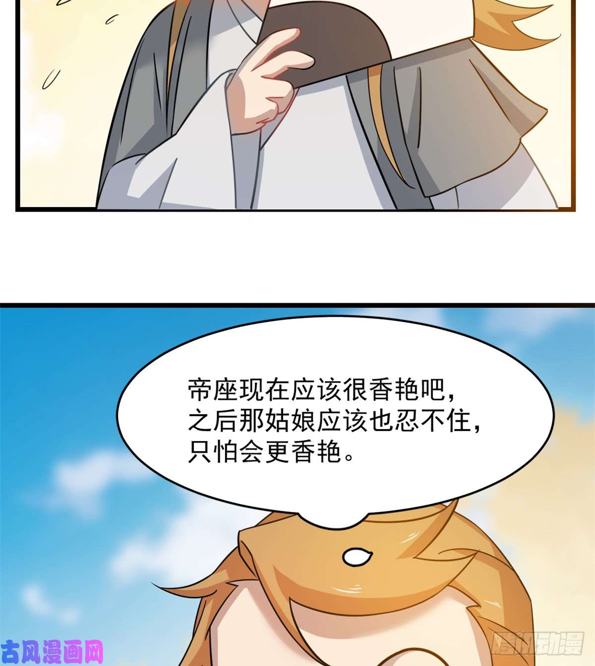 毒步天下：特工神医小兽妃129