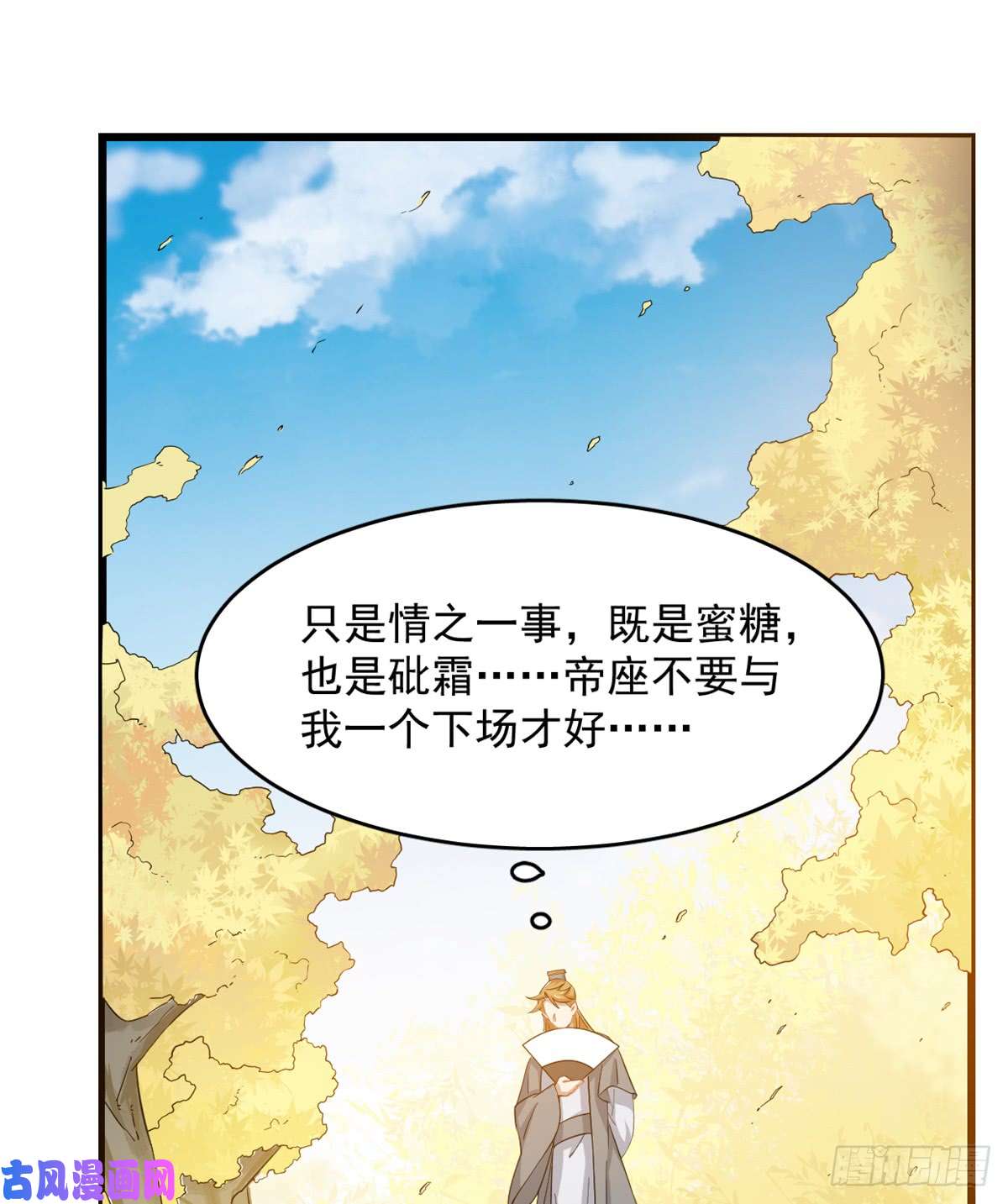 毒步天下：特工神医小兽妃129