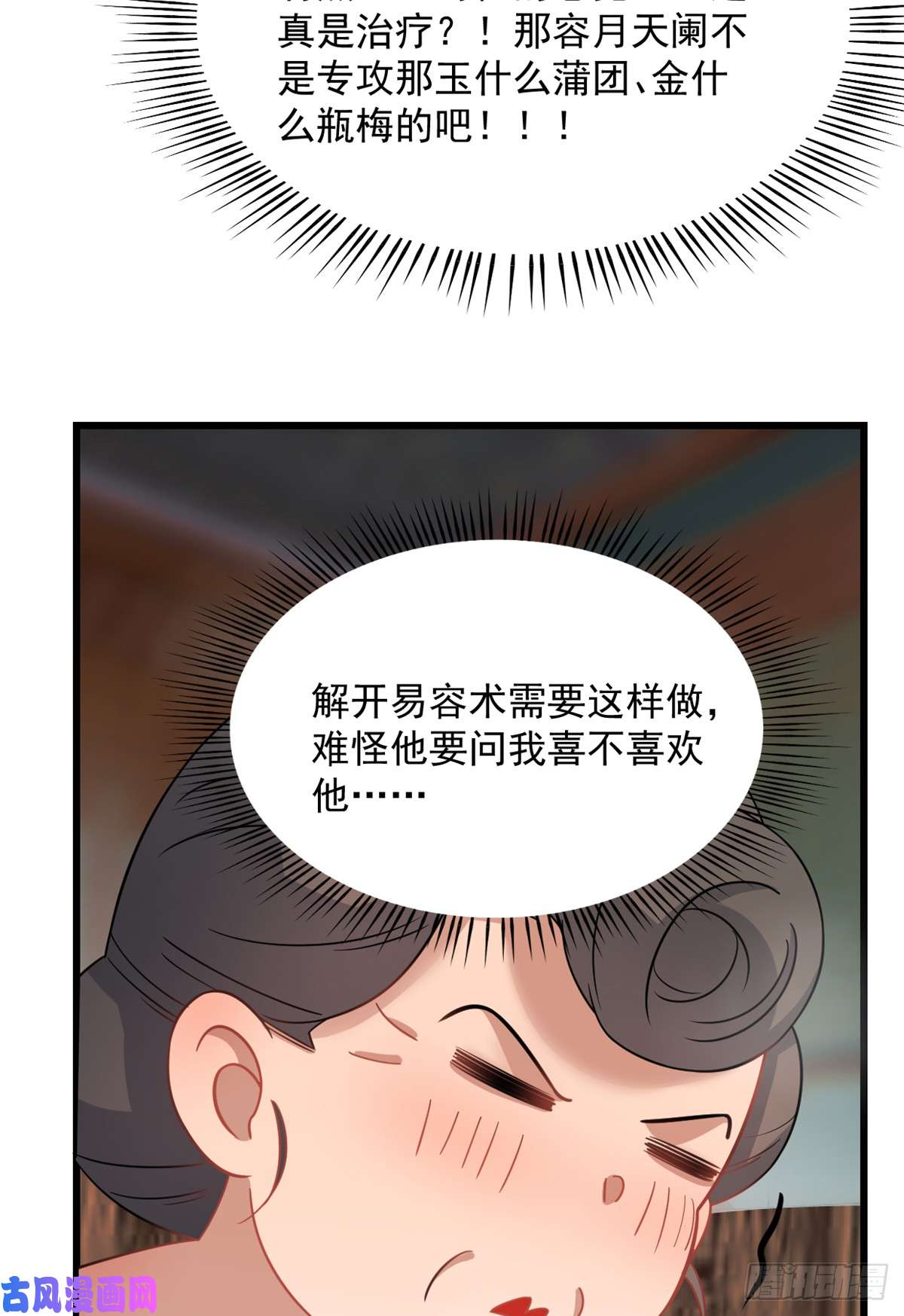 毒步天下：特工神医小兽妃129