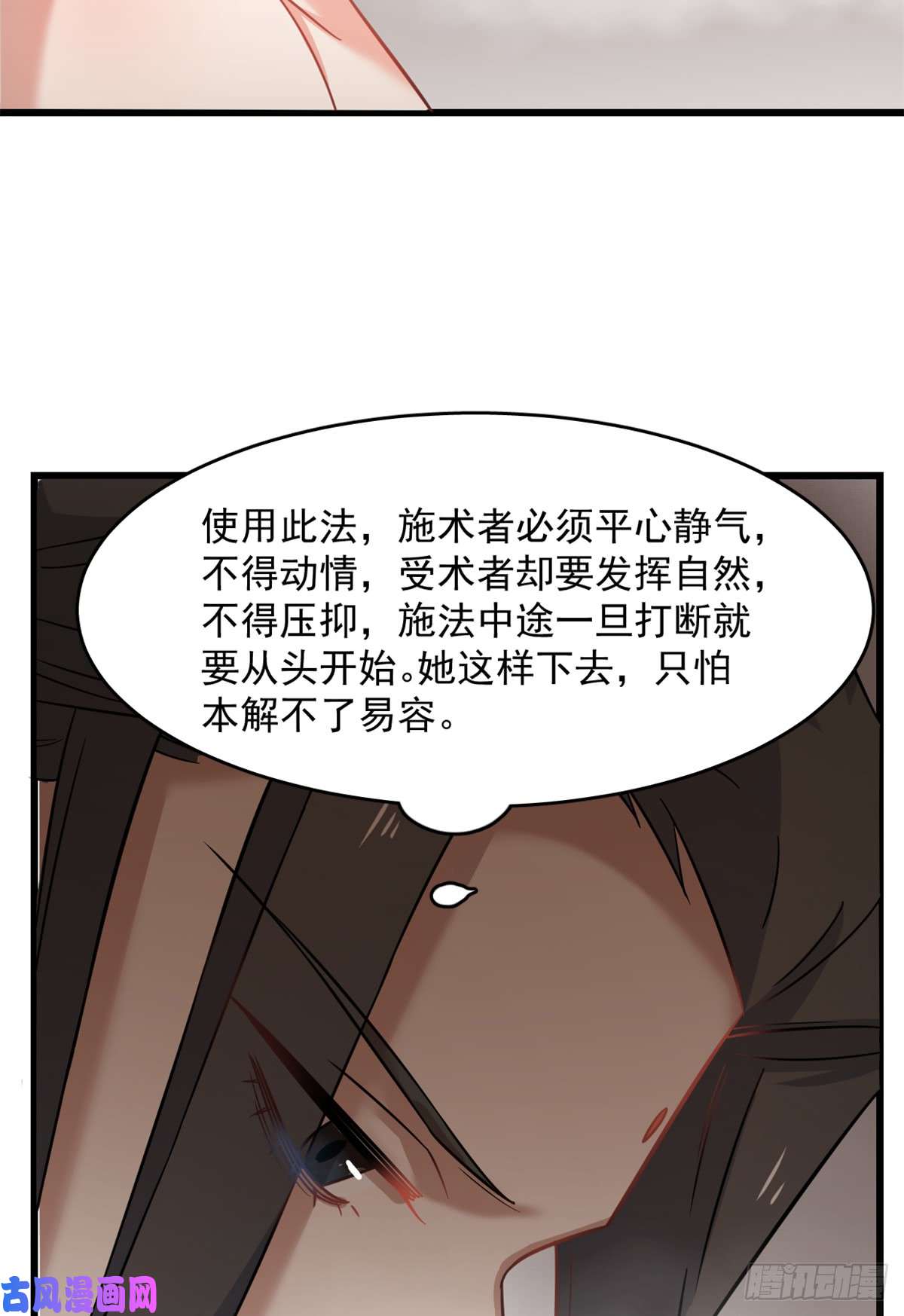 毒步天下：特工神医小兽妃129