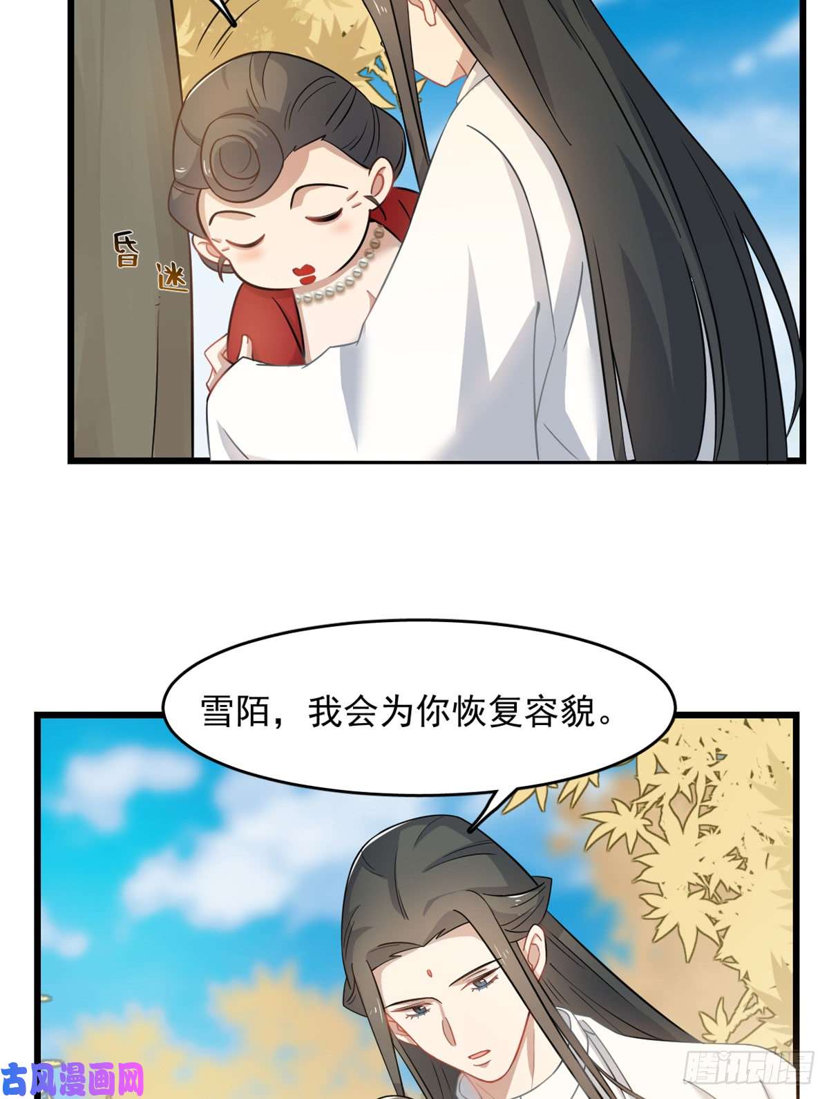 毒步天下：特工神医小兽妃129