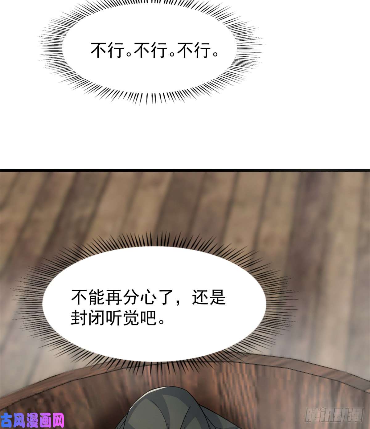 毒步天下：特工神医小兽妃130