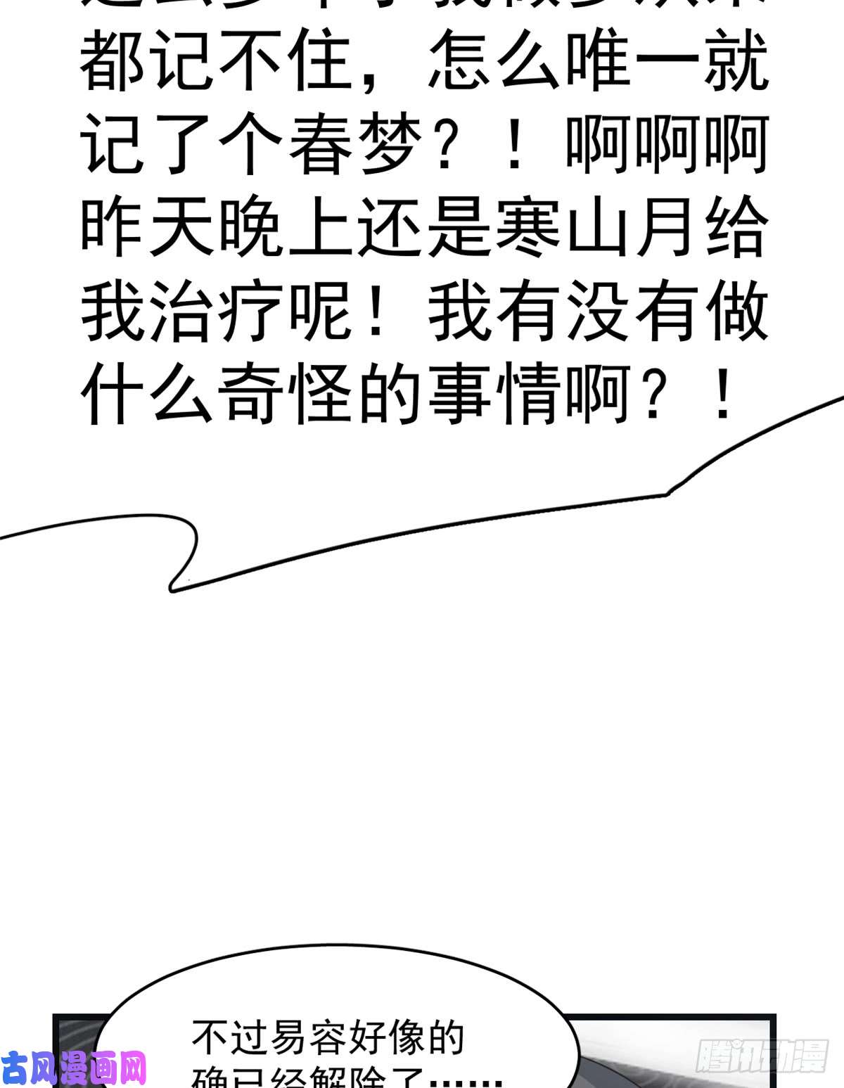 毒步天下：特工神医小兽妃130