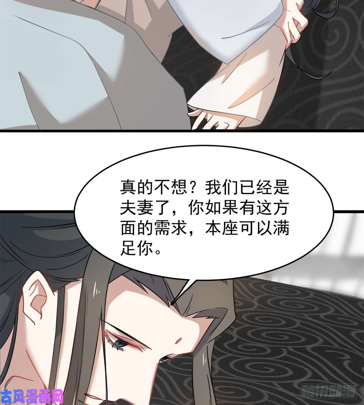 毒步天下：特工神医小兽妃130