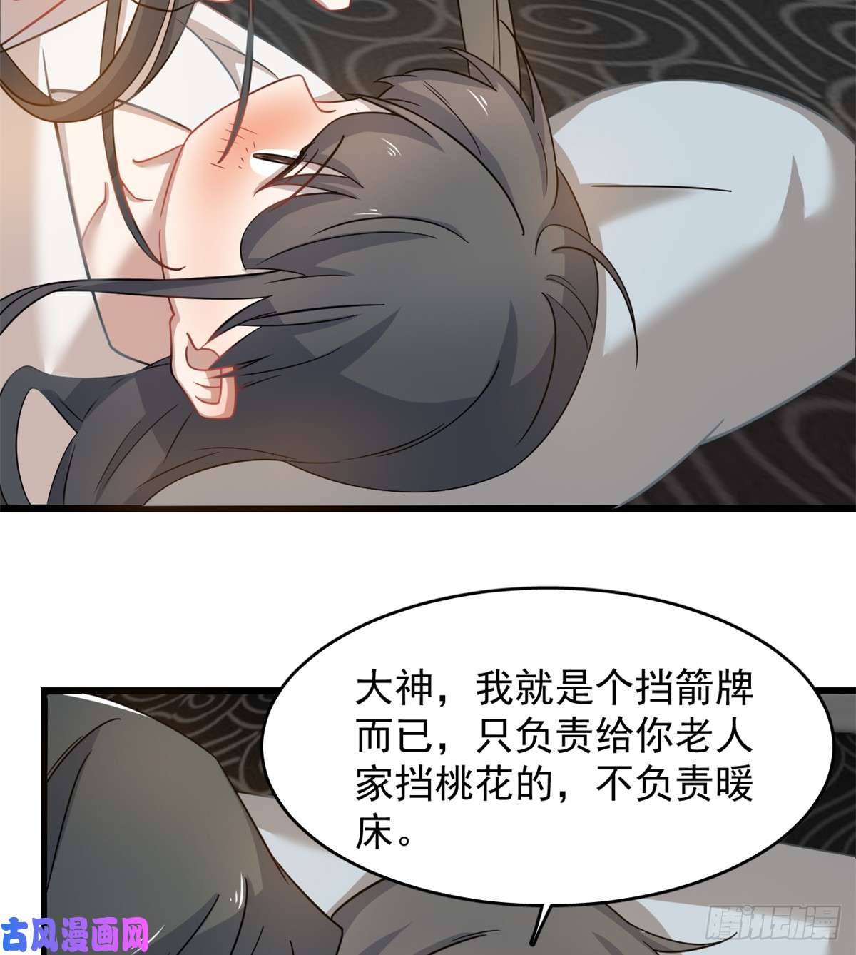 毒步天下：特工神医小兽妃130