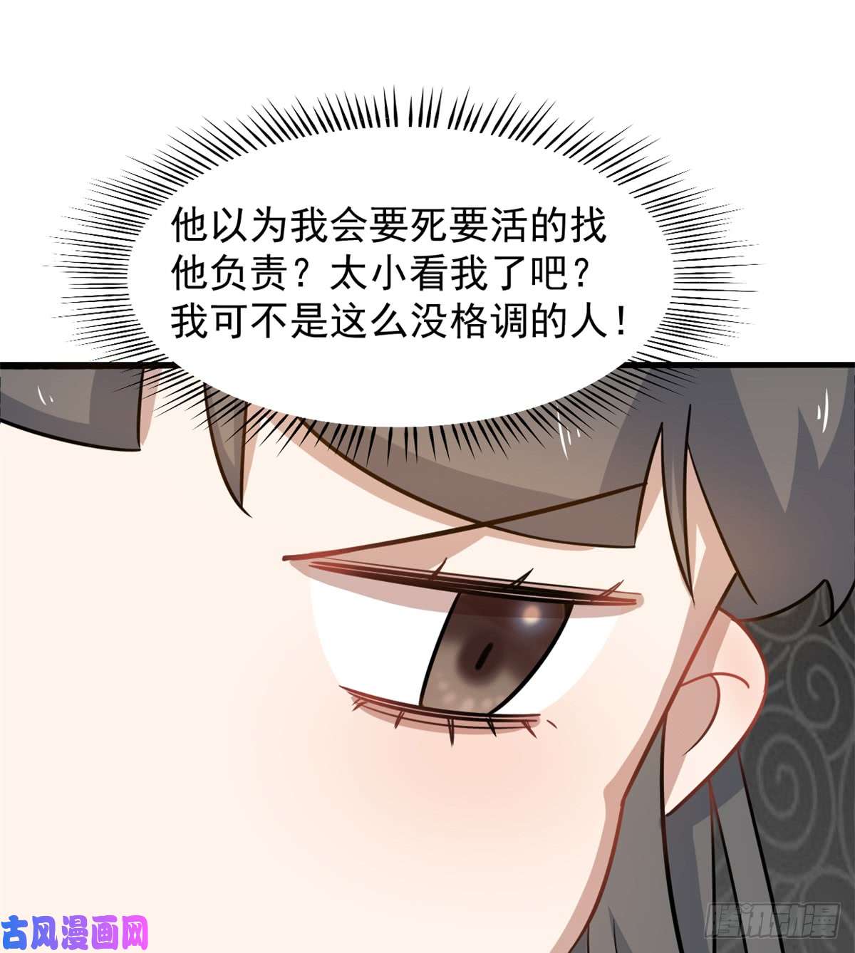 毒步天下：特工神医小兽妃130