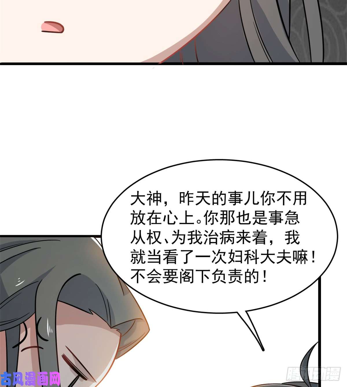 毒步天下：特工神医小兽妃130