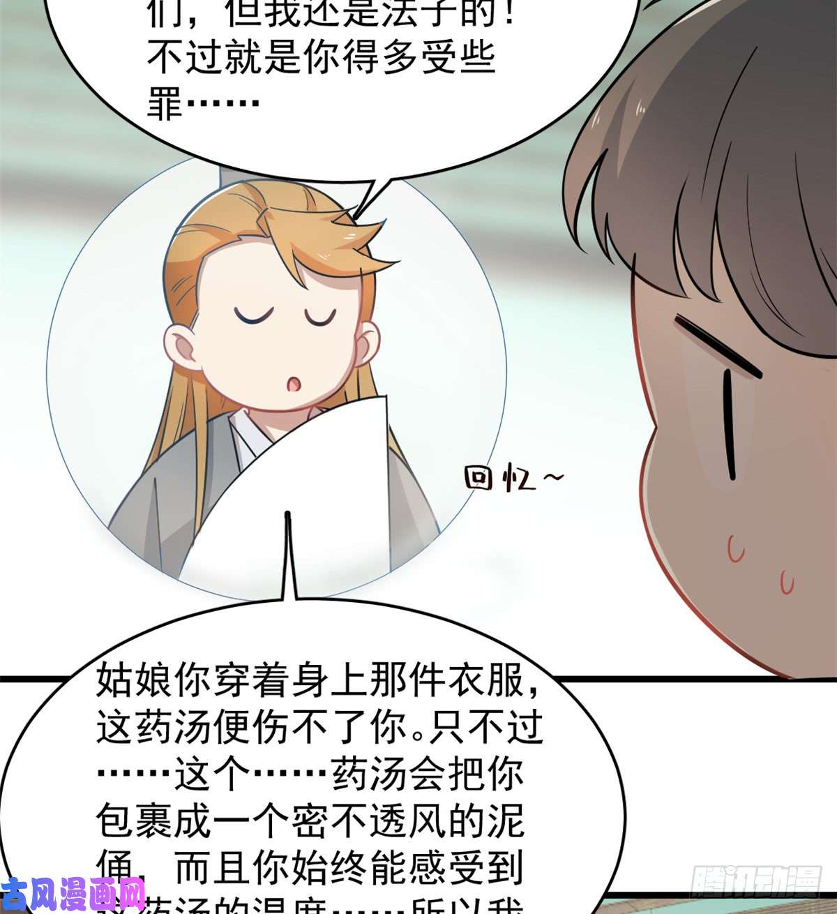 毒步天下：特工神医小兽妃132