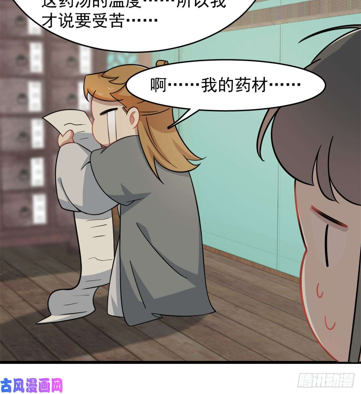 毒步天下：特工神医小兽妃132