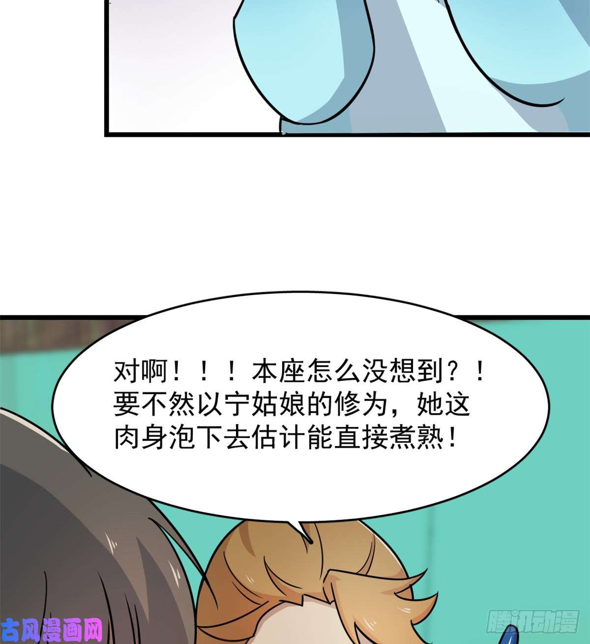 毒步天下：特工神医小兽妃132