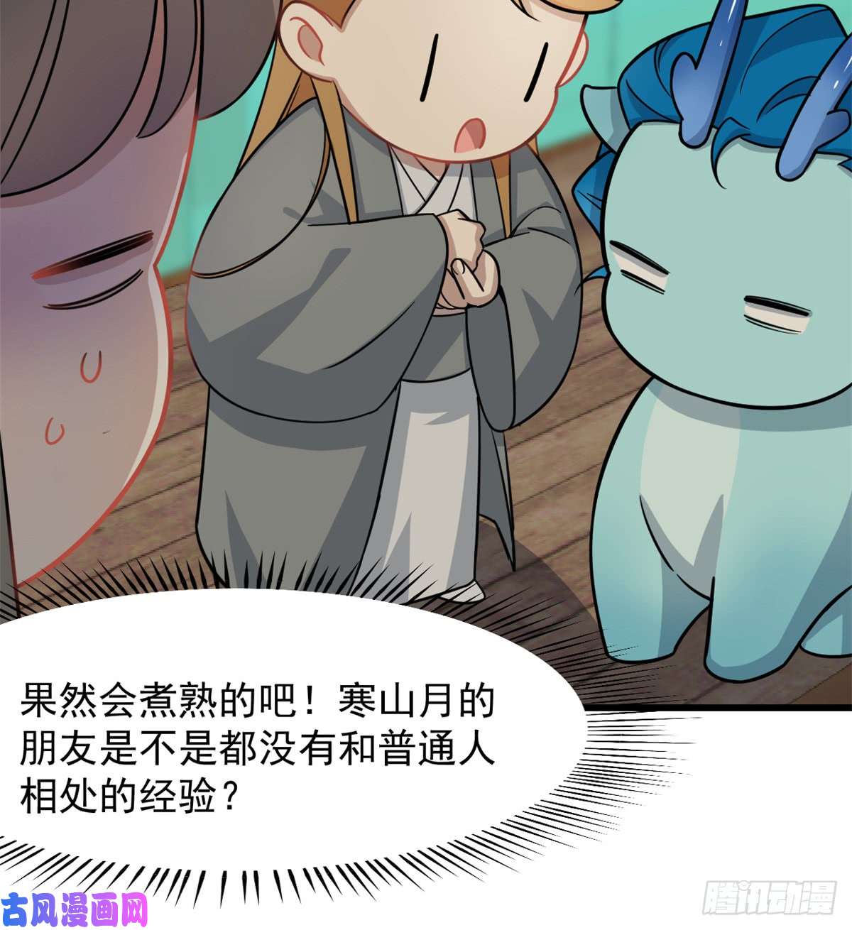 毒步天下：特工神医小兽妃132