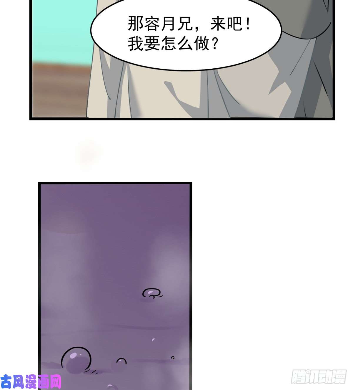 毒步天下：特工神医小兽妃132