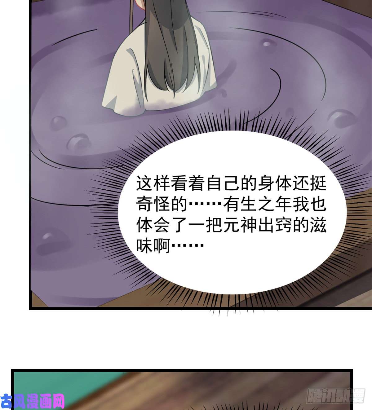 毒步天下：特工神医小兽妃132