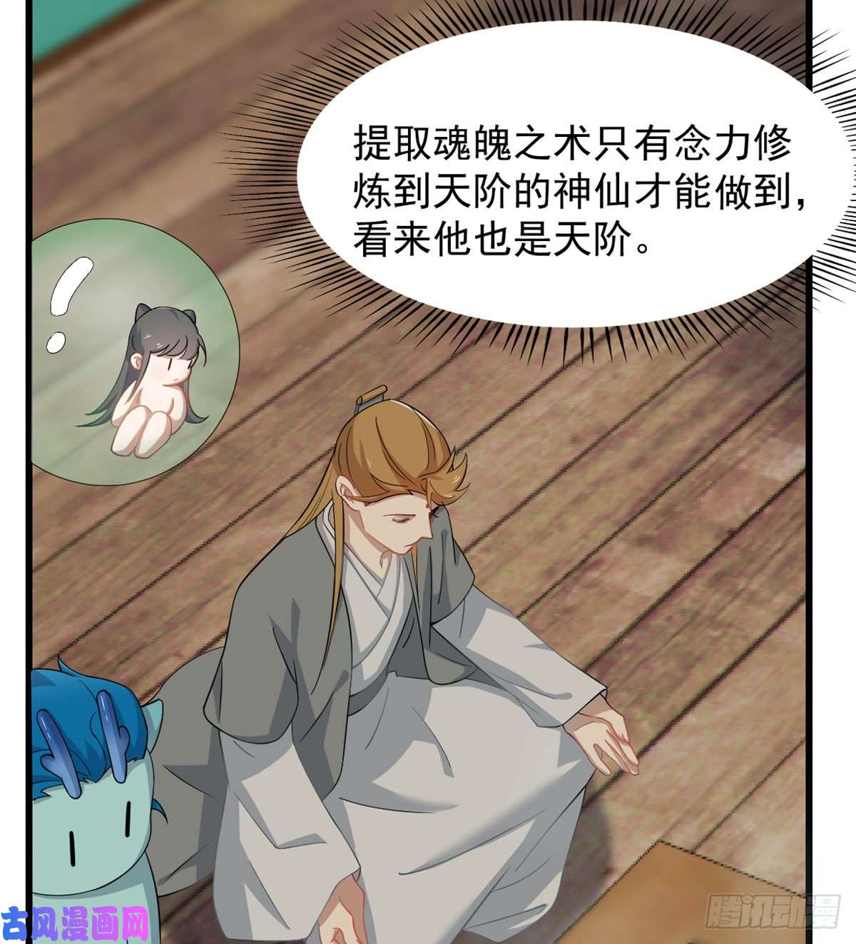 毒步天下：特工神医小兽妃132