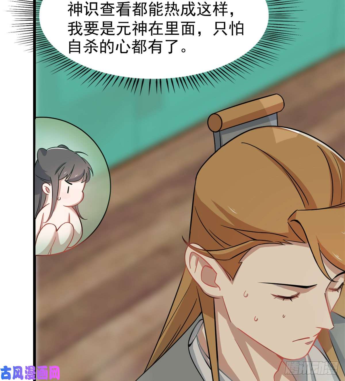 毒步天下：特工神医小兽妃132