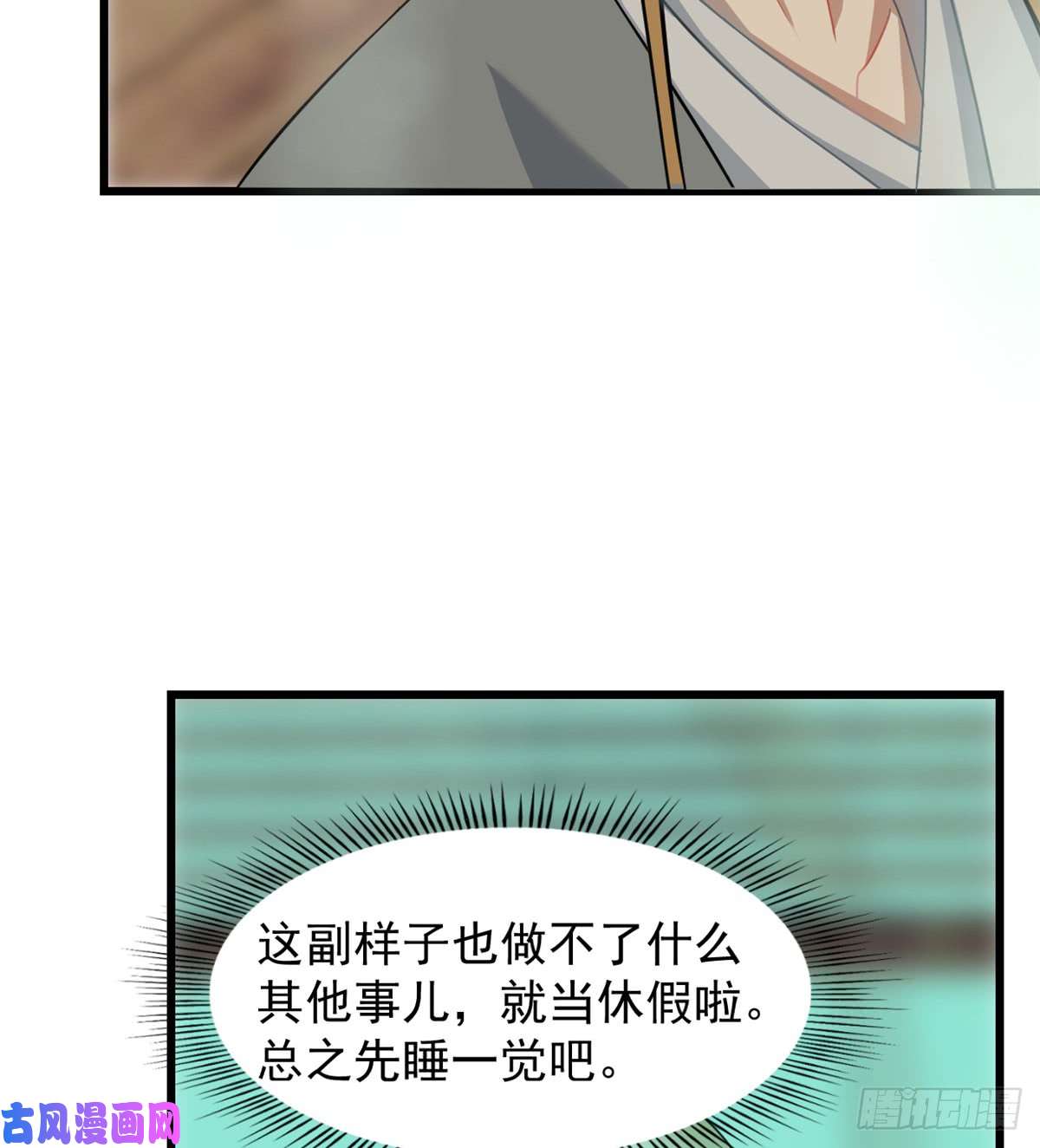 毒步天下：特工神医小兽妃132