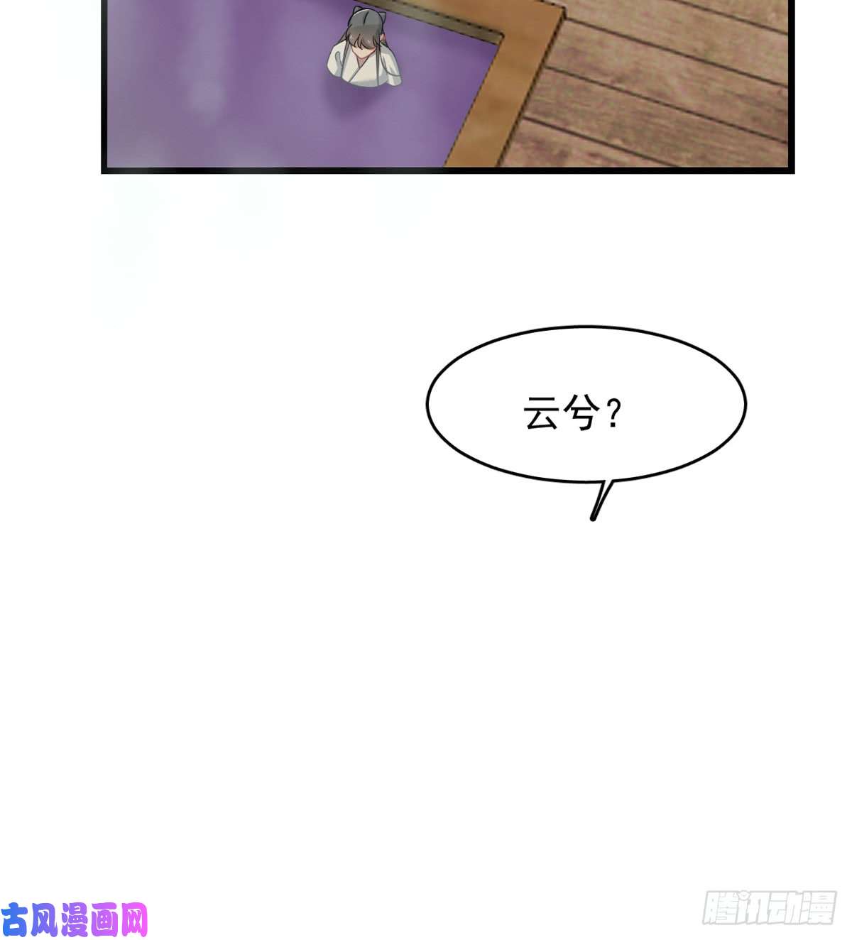 毒步天下：特工神医小兽妃132