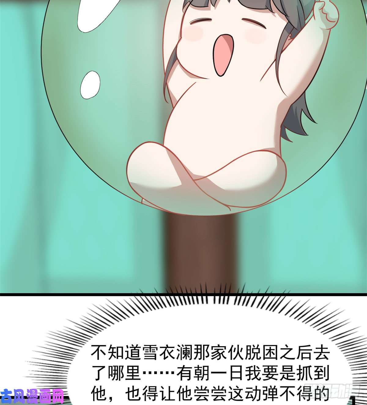 毒步天下：特工神医小兽妃132