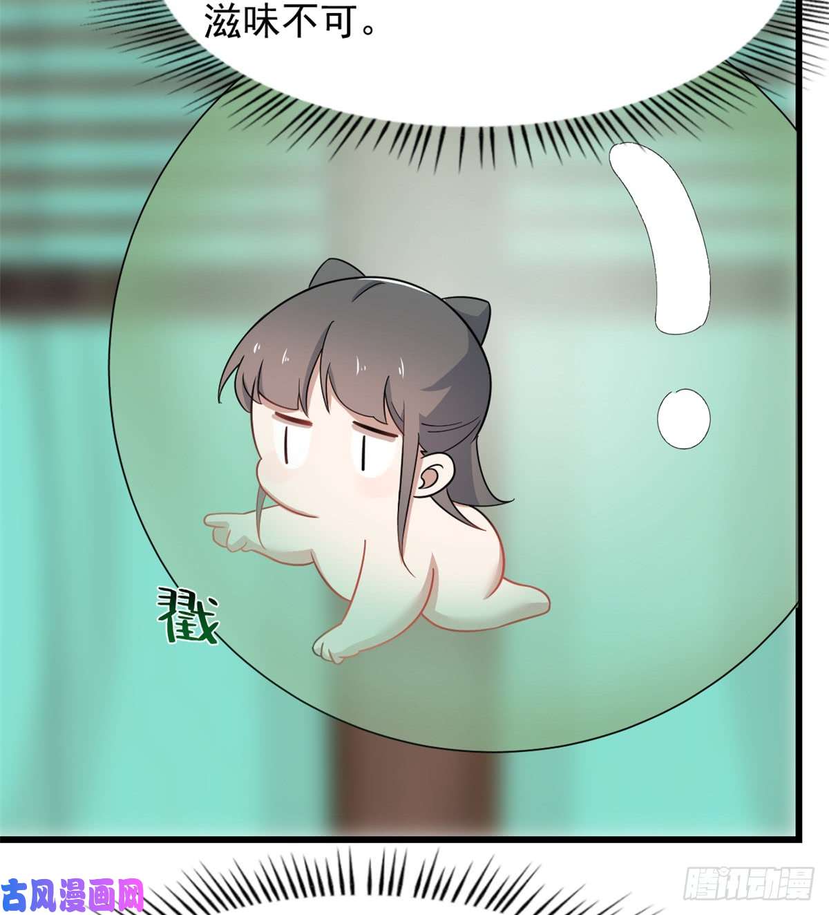 毒步天下：特工神医小兽妃132