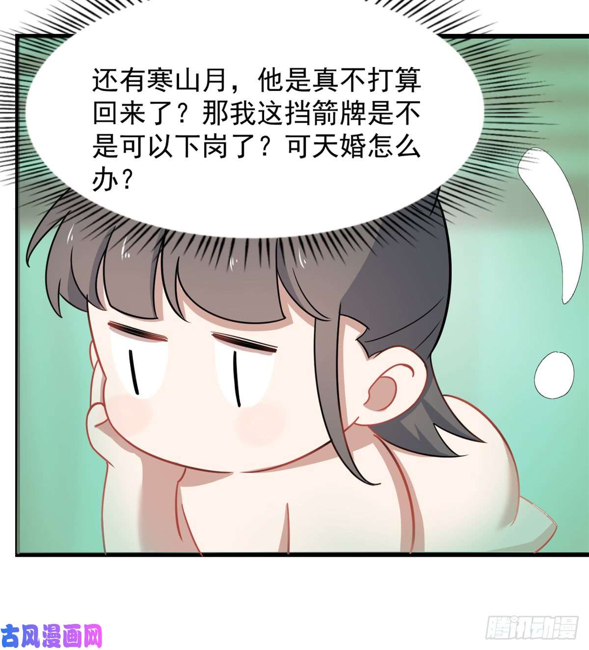 毒步天下：特工神医小兽妃132