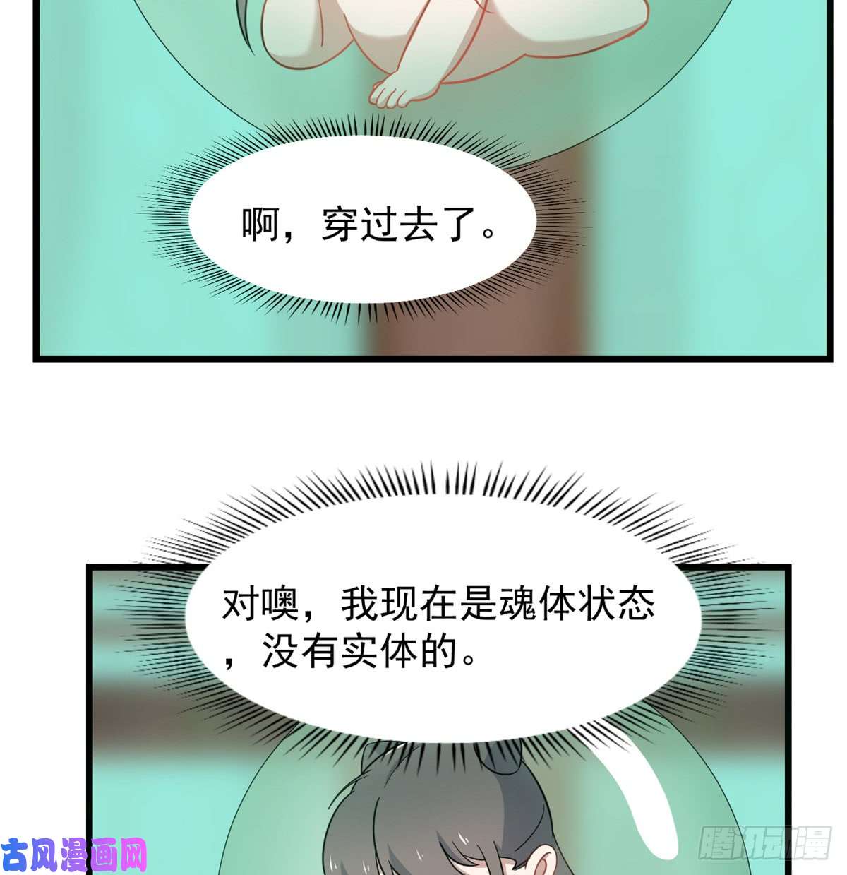 毒步天下：特工神医小兽妃132