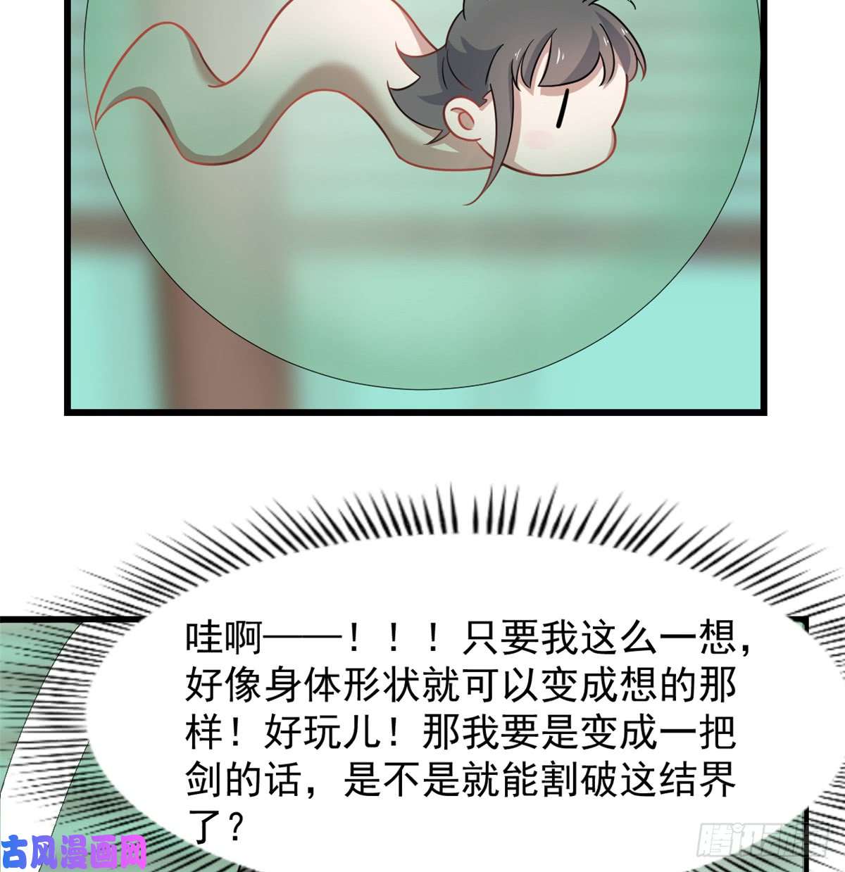 毒步天下：特工神医小兽妃132