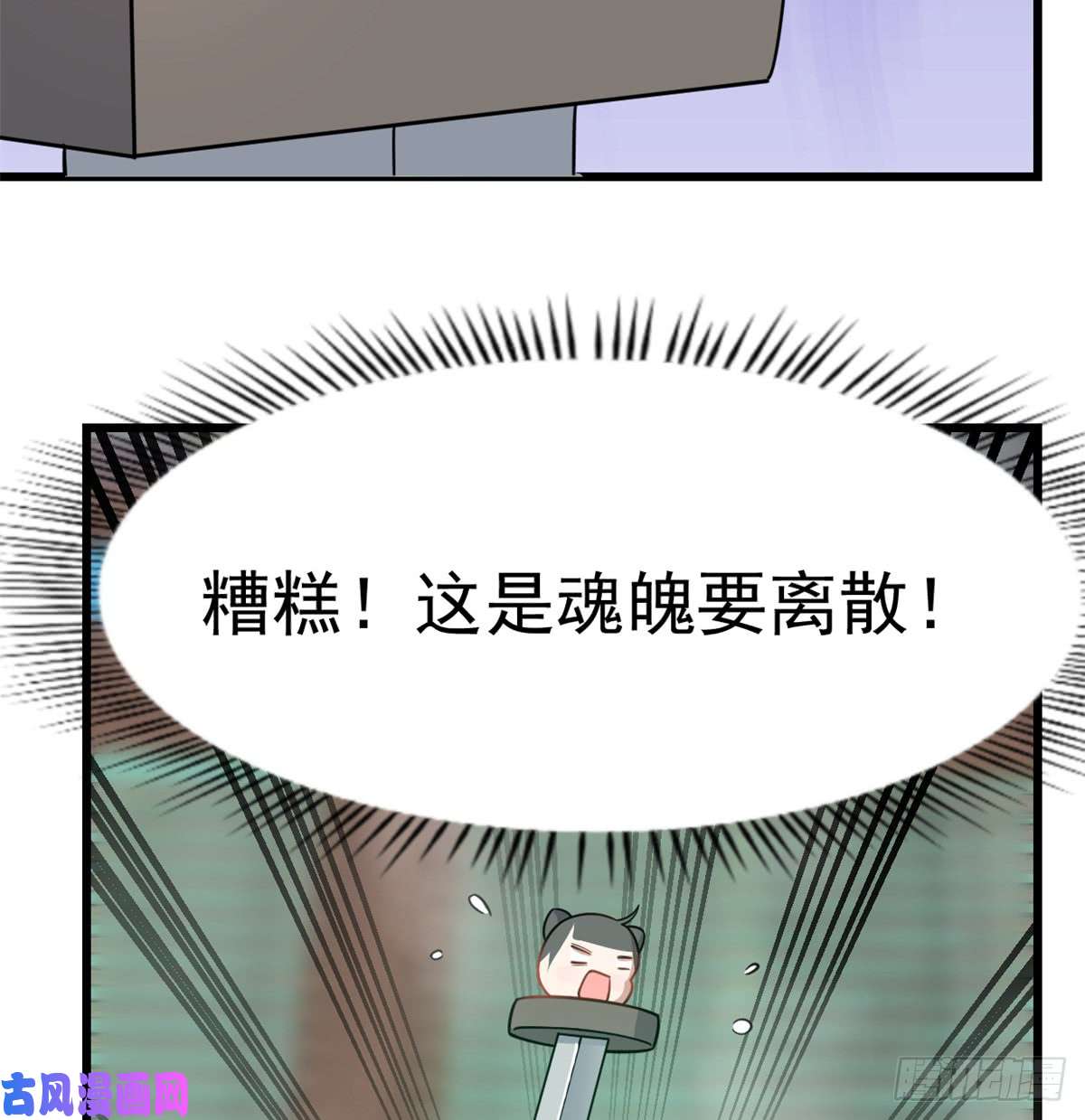 毒步天下：特工神医小兽妃132