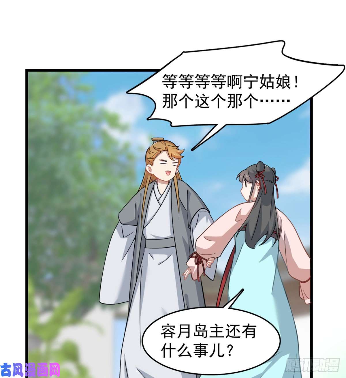 毒步天下：特工神医小兽妃132