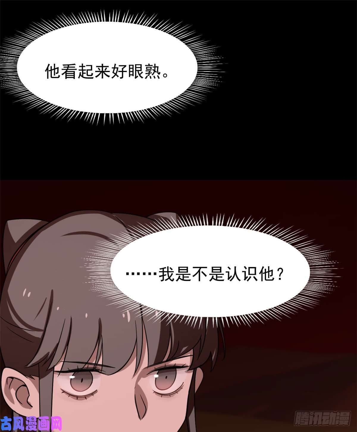 毒步天下：特工神医小兽妃133