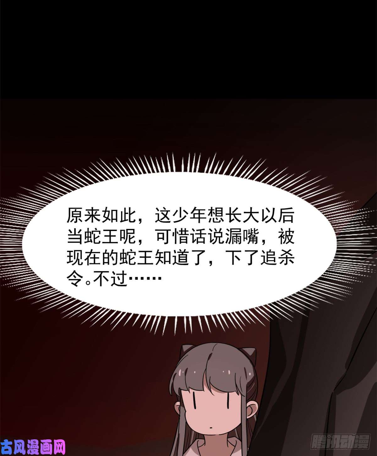 毒步天下：特工神医小兽妃133