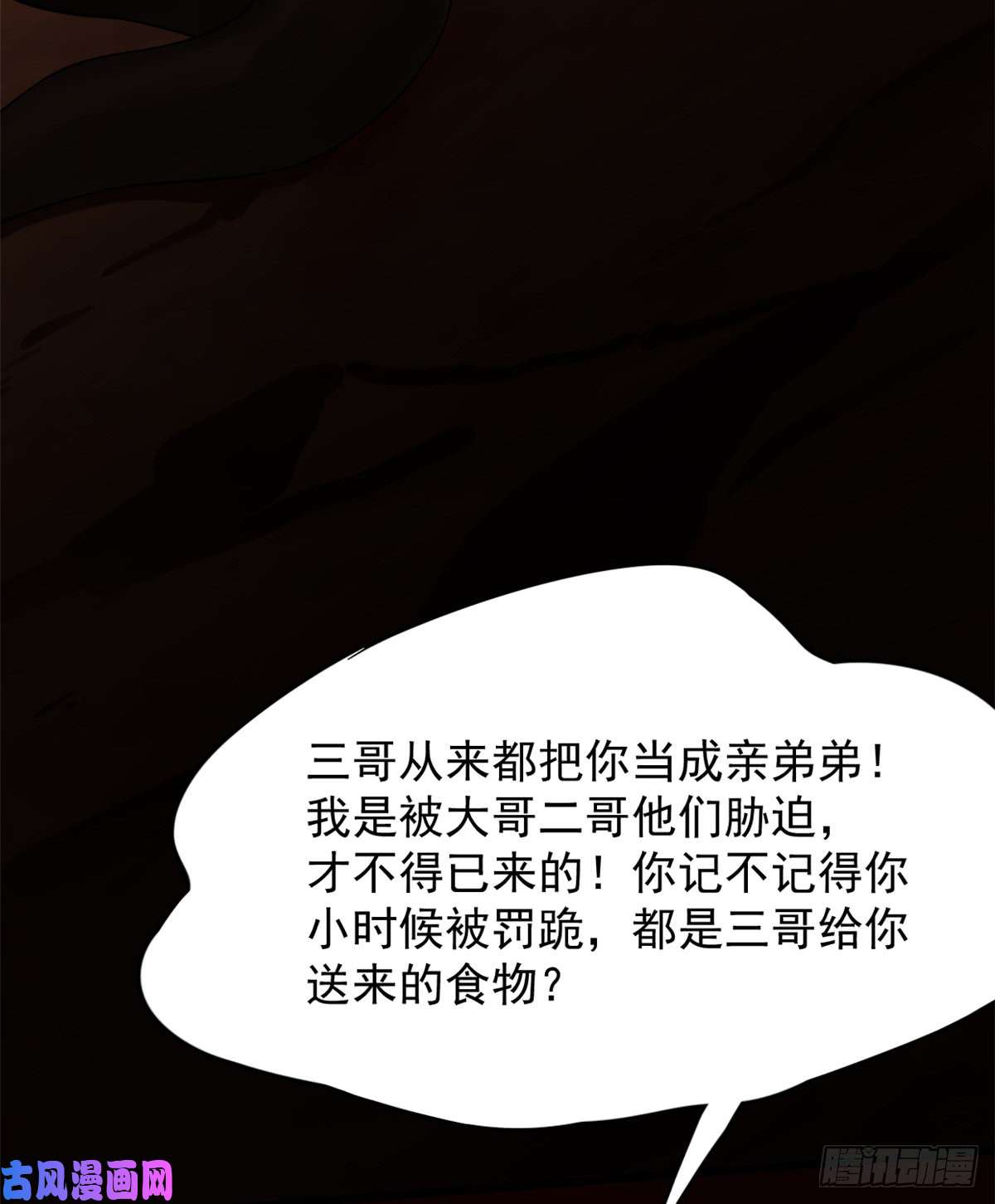 毒步天下：特工神医小兽妃133