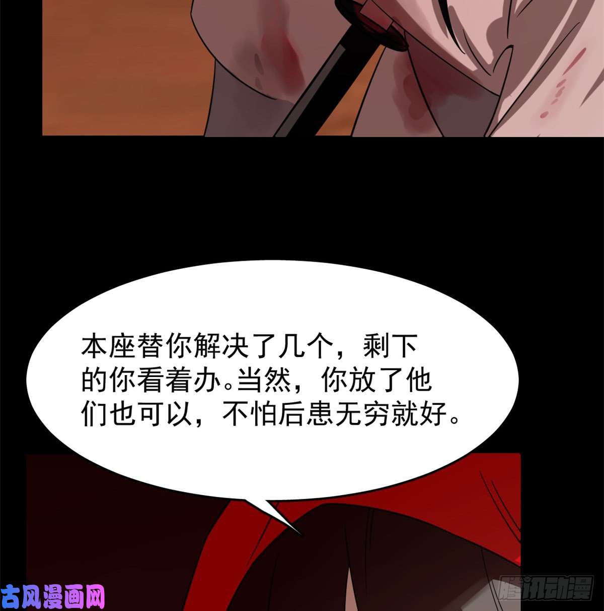 毒步天下：特工神医小兽妃133