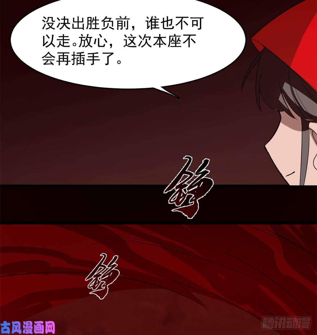 毒步天下：特工神医小兽妃133