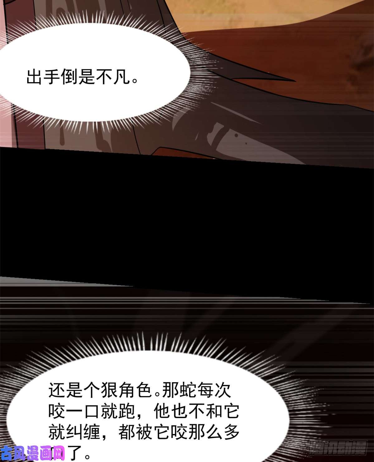 毒步天下：特工神医小兽妃133