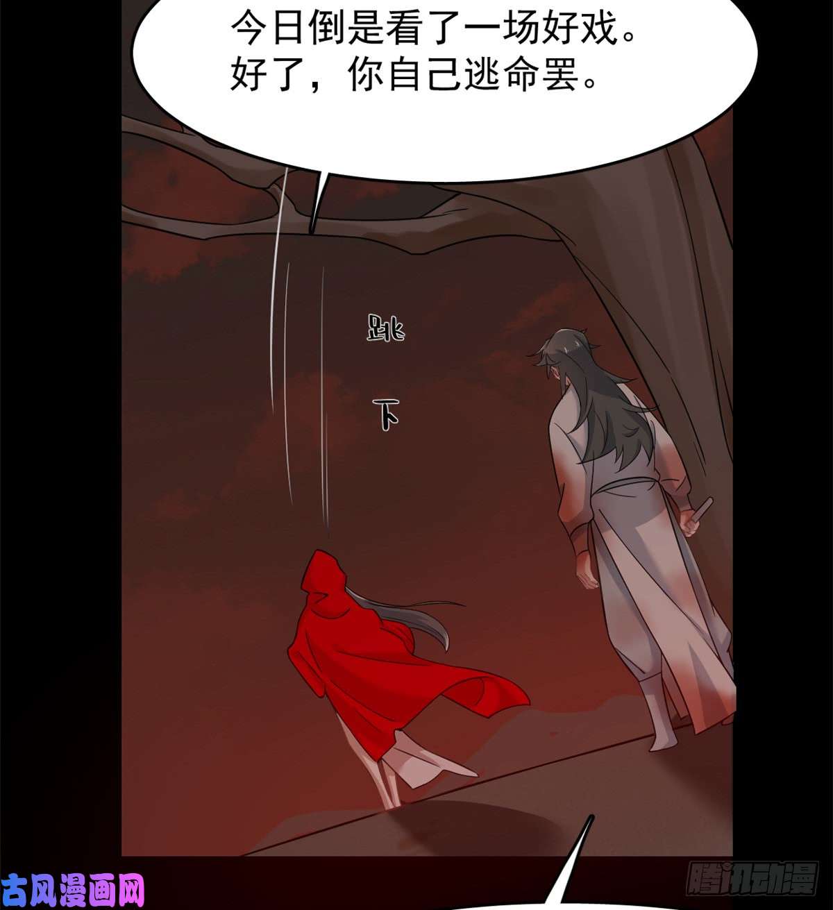 毒步天下：特工神医小兽妃134