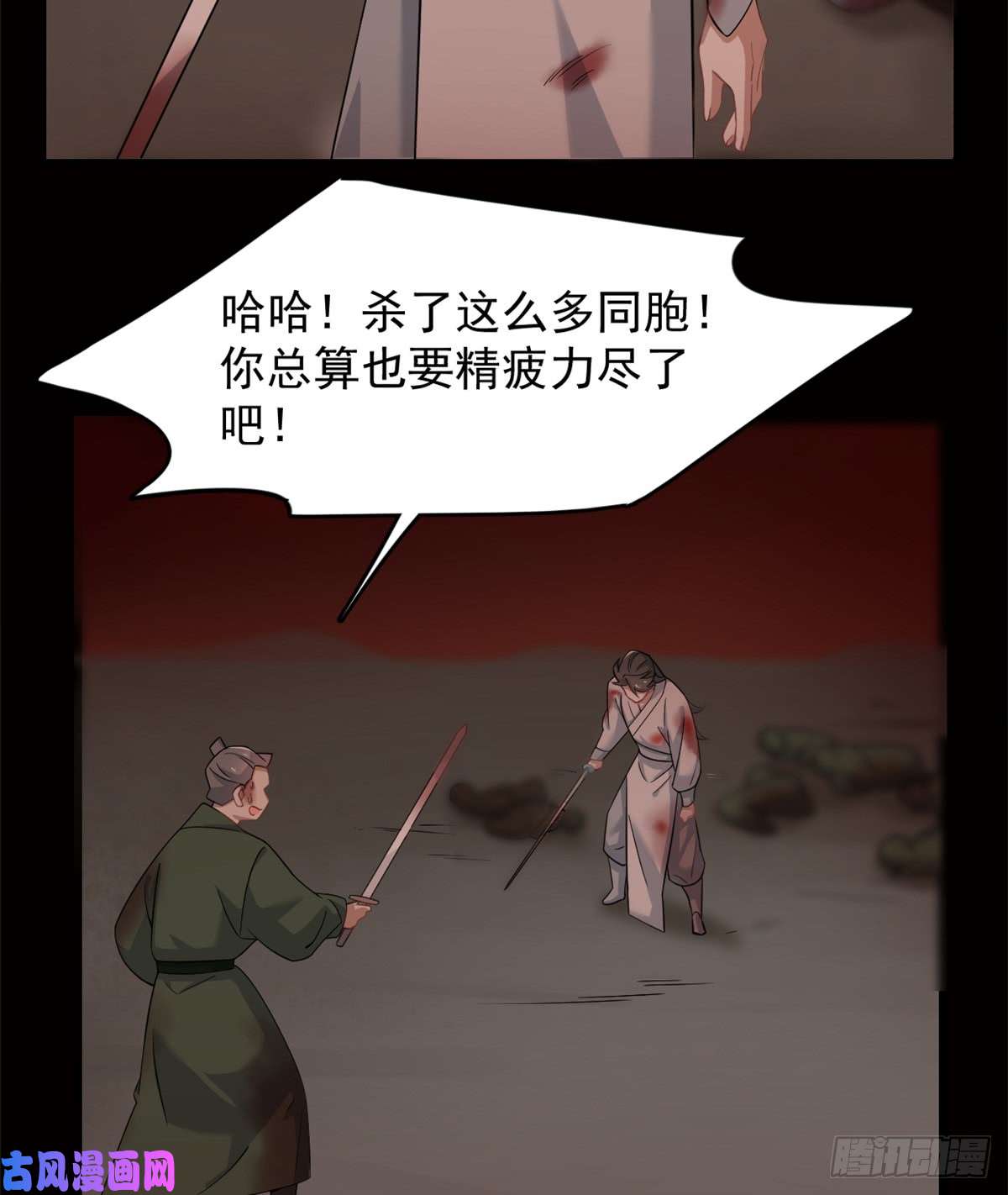 毒步天下：特工神医小兽妃134